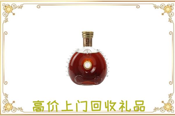 清苑附近回收路易十三