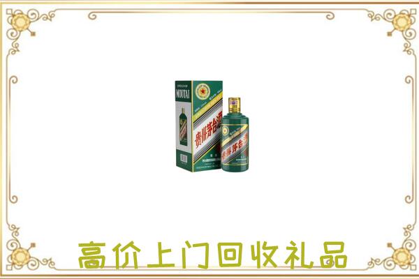 清苑附近回收生肖茅台酒