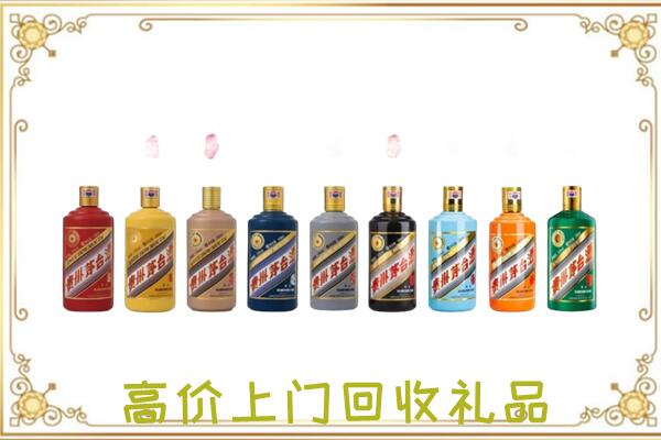 清苑附近回收茅台纪念酒