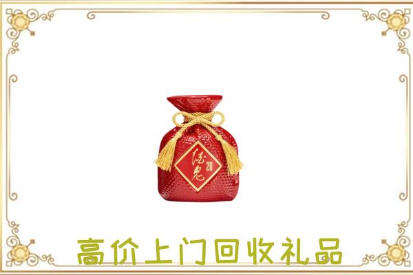清苑附近回收酒鬼酒